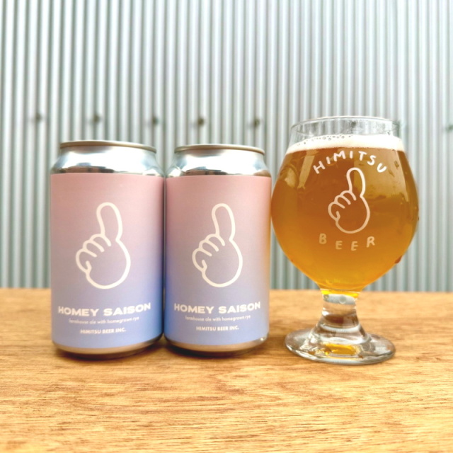 ひみつビール