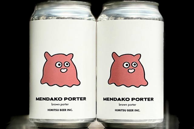 ひみつビール