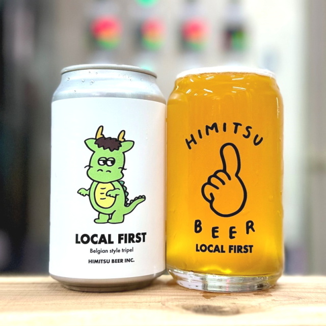 ひみつビール