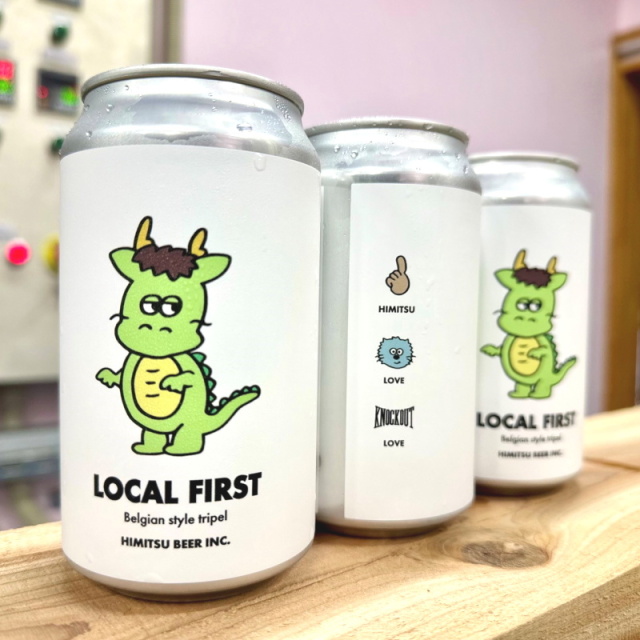 ひみつビール