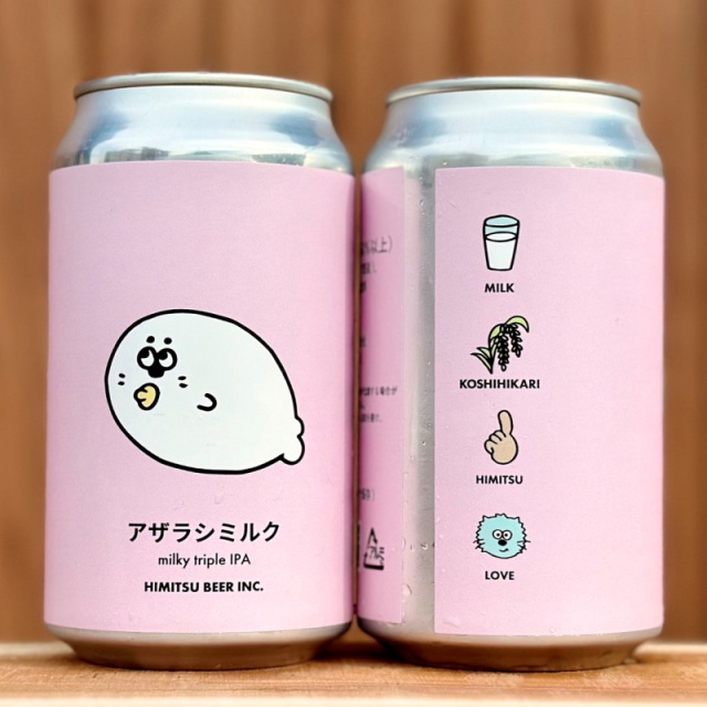 ひみつビール　アザラシミルク