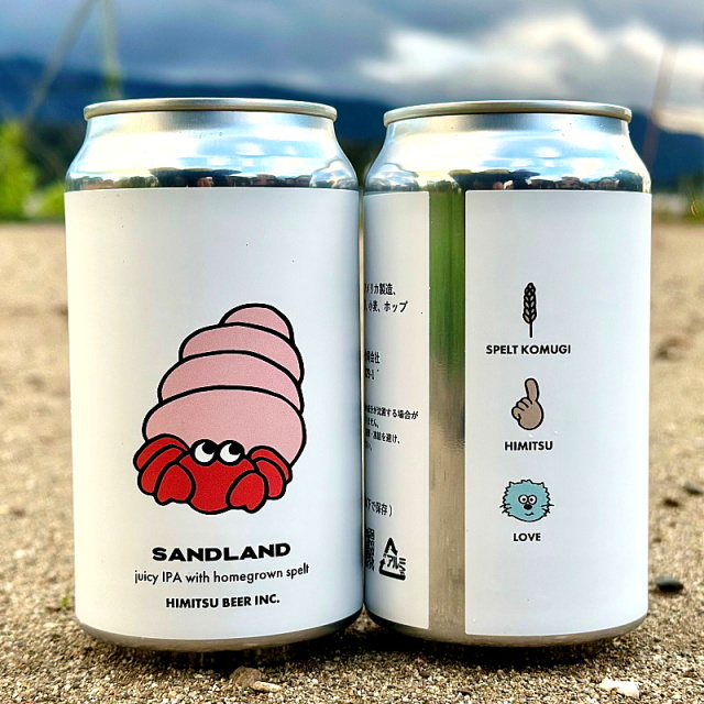 ひみつビール