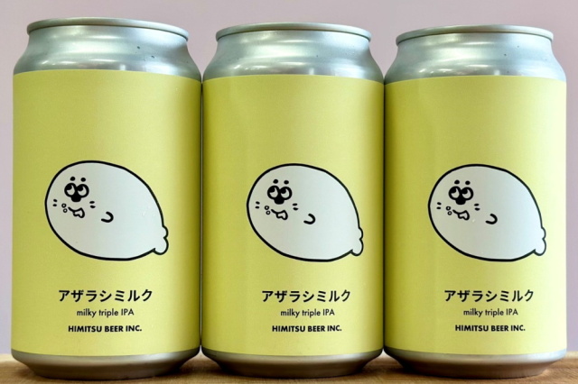 ひみつビール
