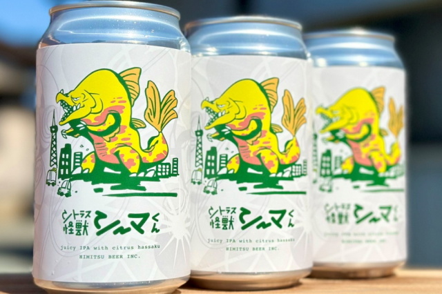 ひみつビール