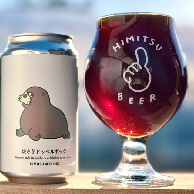 ひみつビール