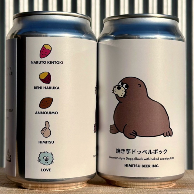 ひみつビール 焼き芋ドッペルボック 1本 クラフトビール 三重県伊勢市