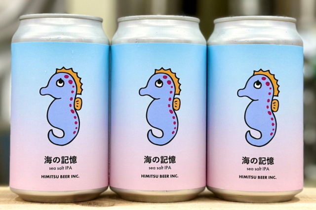 ひみつビール