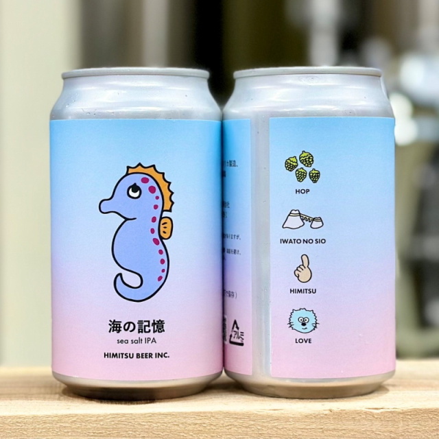 ひみつビール