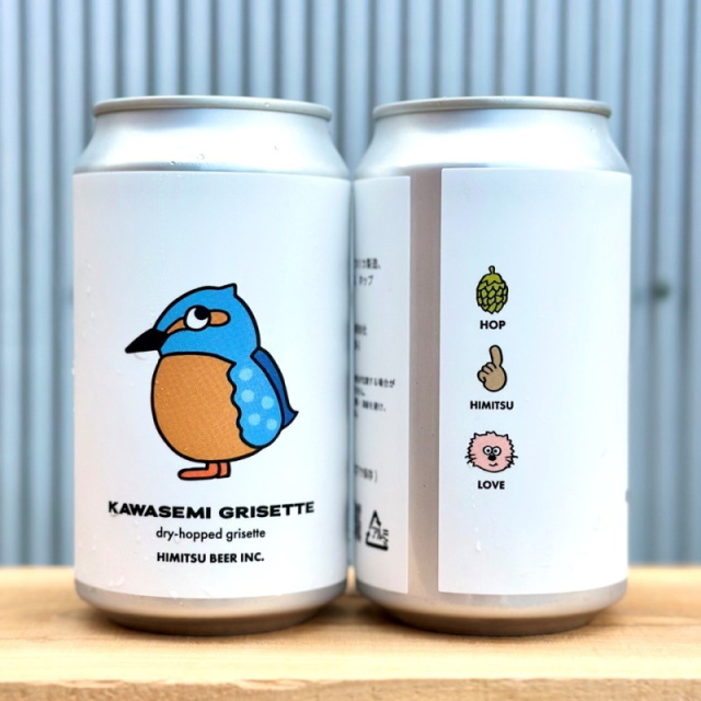 ひみつビール　クラフトビール