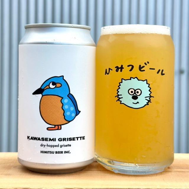 ひみつビール KAWASEMI GRISETTE 350ml 1本 クラフトビール 三重県伊勢