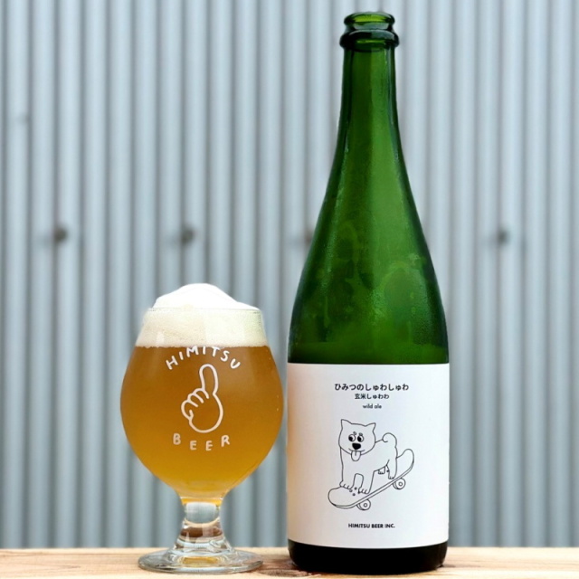 ひみつビール