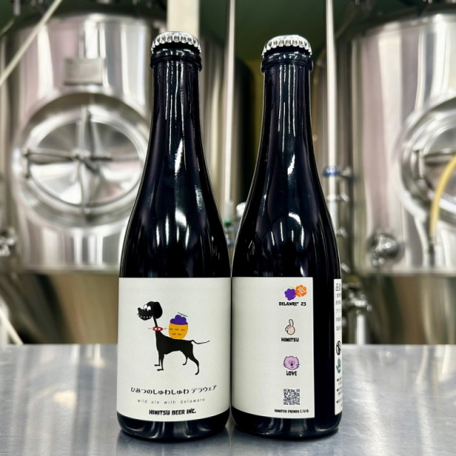ひみつビール