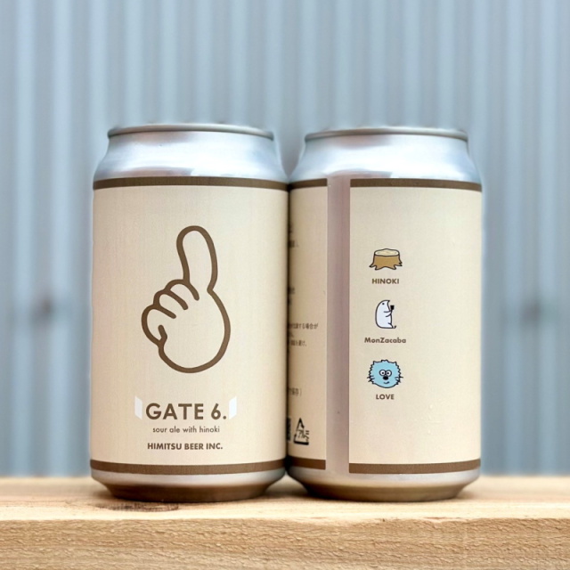 ひみつビール