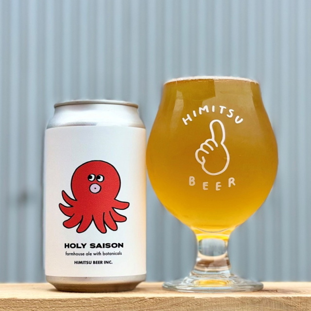 ひみつビール