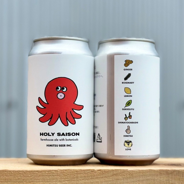 ひみつビール