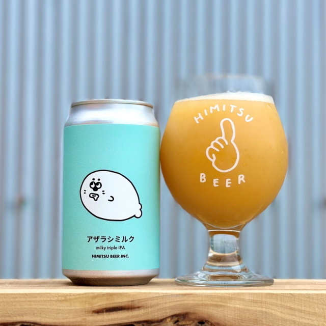 ひみつビール アザラシミルク クラフトビール | 三重県伊勢市二見町