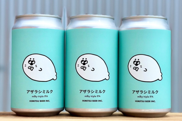 ひみつビール