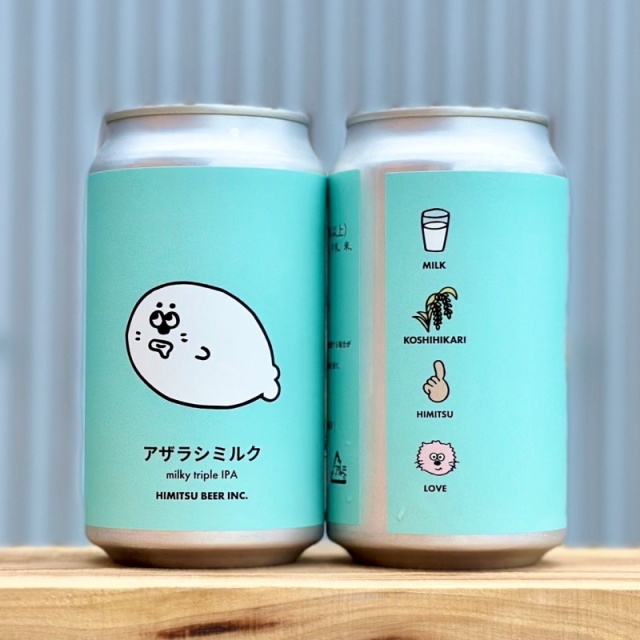 ひみつビール