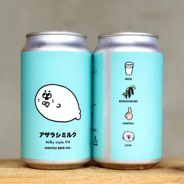 ひみつビール アザラシミルク クラフトビール | 三重県伊勢市二見町