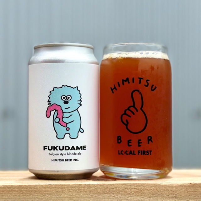ひみつビール