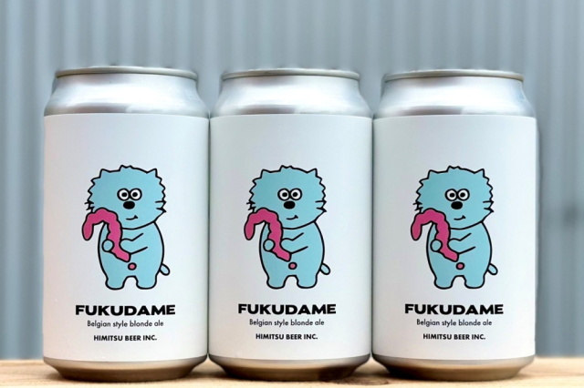 ひみつビール