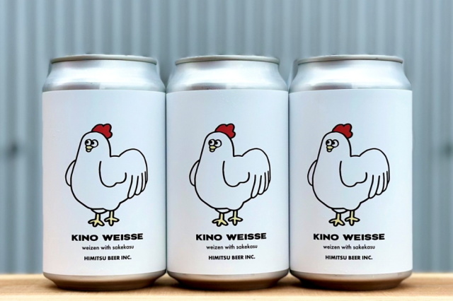 ひみつビール