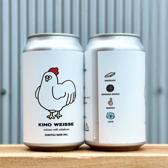 ひみつビール
