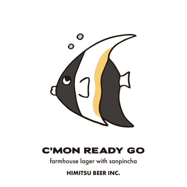 ひみつビール
