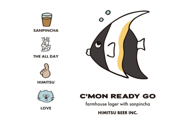 ひみつビール