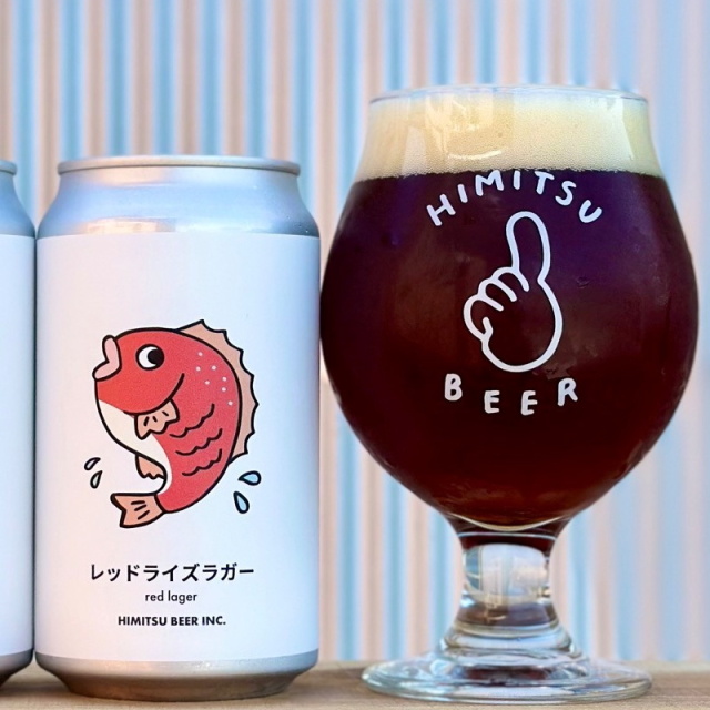 ひみつビール