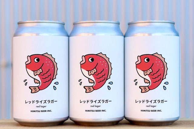 ひみつビール