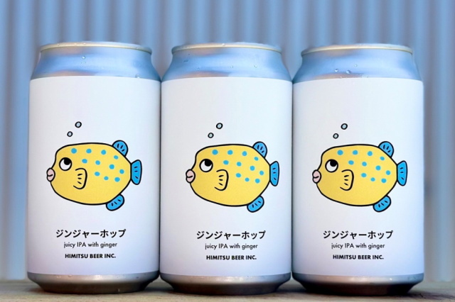ひみつビール
