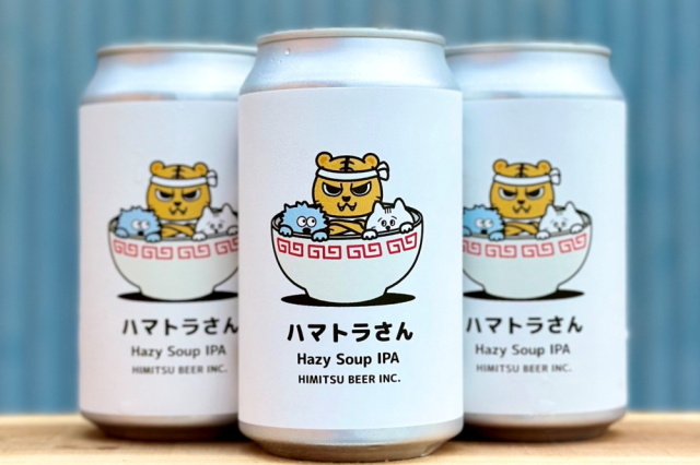 ひみつビール