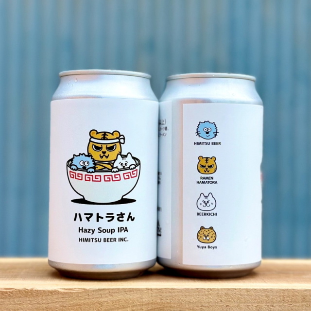 ひみつビール
