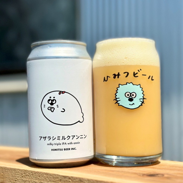ひみつビール