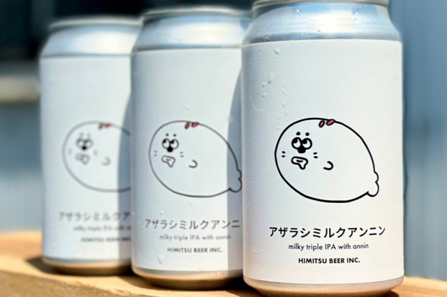 ひみつビール