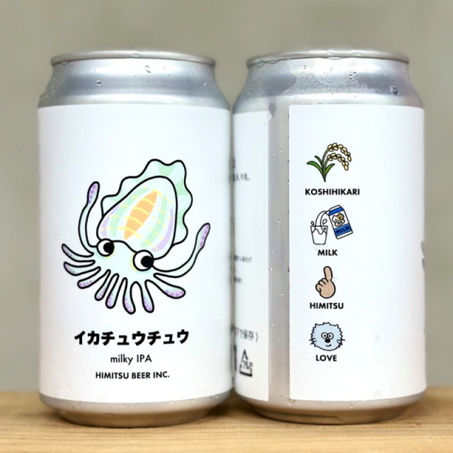 ひみつビール イカチュウチュウ 350ml 1本 クラフトビール 三重