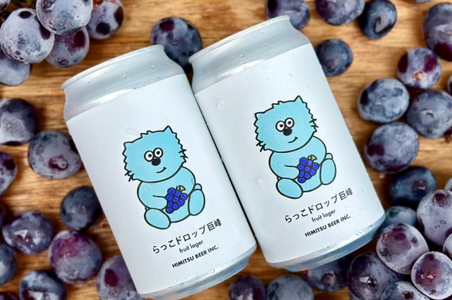 ひみつビール