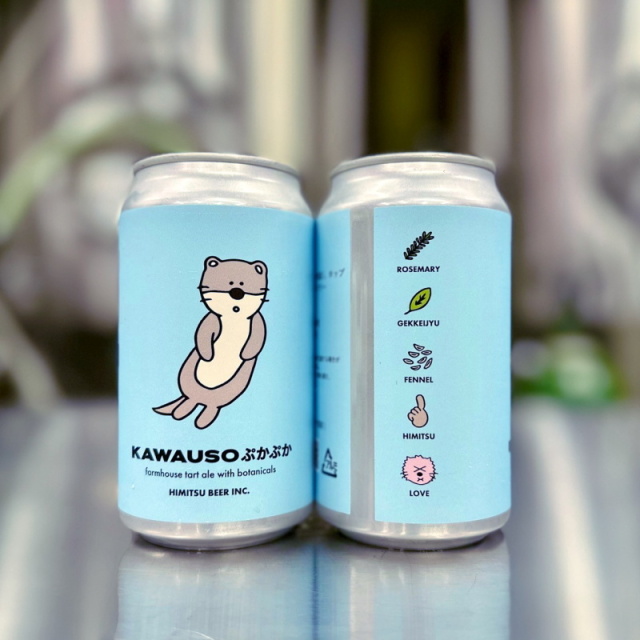 ひみつビール