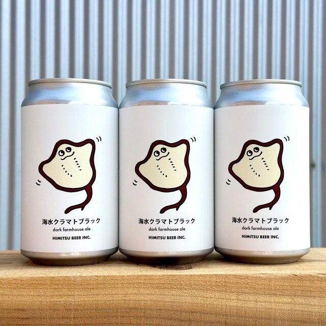ひみつビール 海水クラマトブラック 350ml クラフトビール