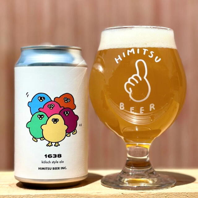 ひみつビール