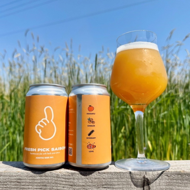 ひみつビール