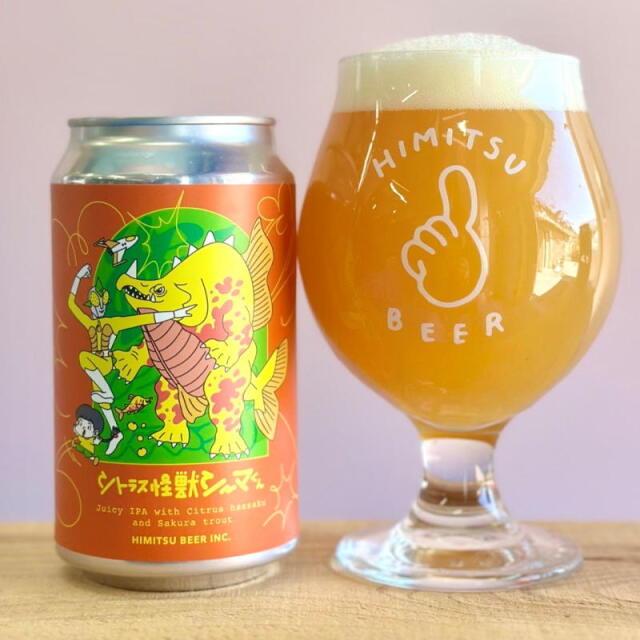 ひみつビール シトラス怪獣シーマくん 350ml 1本 クラフトビール