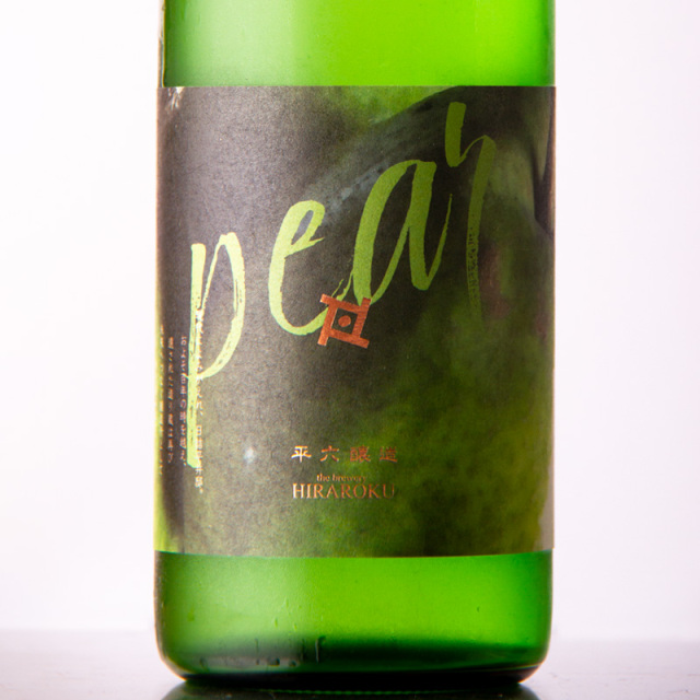 平六醸造 layer レイヤー 洋梨 pear クラフトサケ | 平六醸造 岩手県