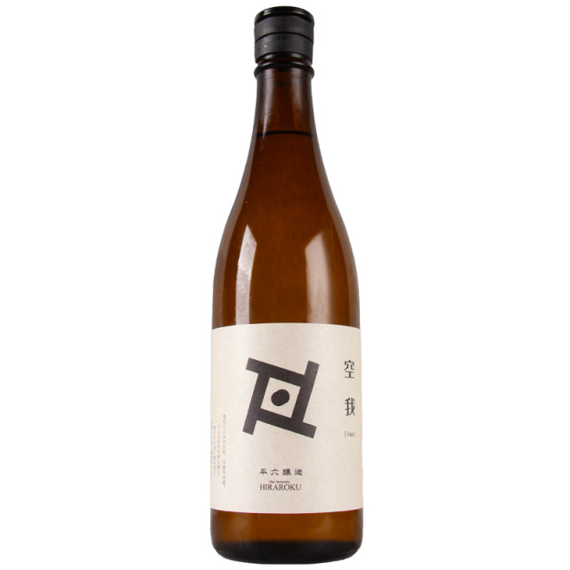 平六醸造 日詰平井邸 平井祐樹 岩手