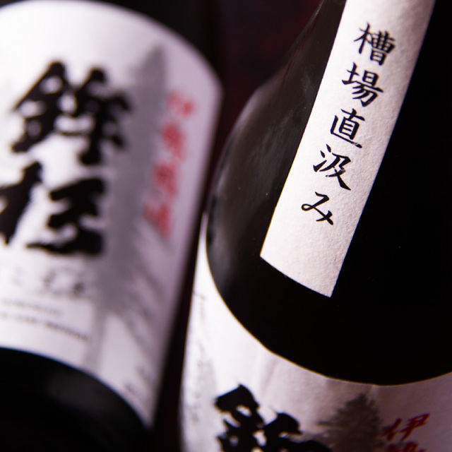 鉾杉（ほこすぎ）