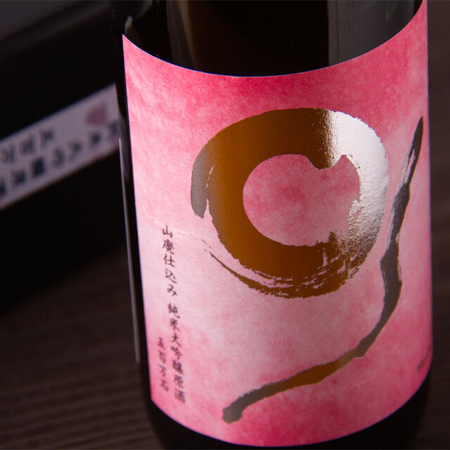 ほしいち 市野屋 日本酒 地酒 三重県 通販