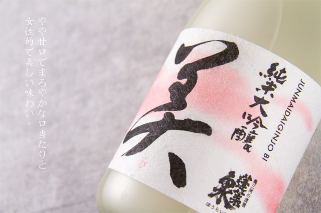 ほうらいせん 吟 純米大吟醸 720ml 3本セット