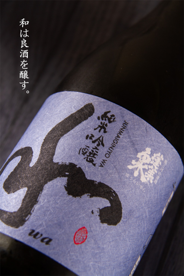 蓬莱泉 - 関谷酒造 蓬莱泉 夏酒　半蔵セット Amazon.co.jp: 愛知県 関谷酒造 日本酒 蓬莱泉（ほうらいせん
