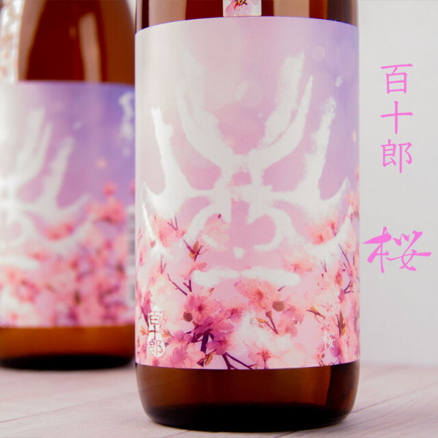 百十郎　林本店百十郎　林本店